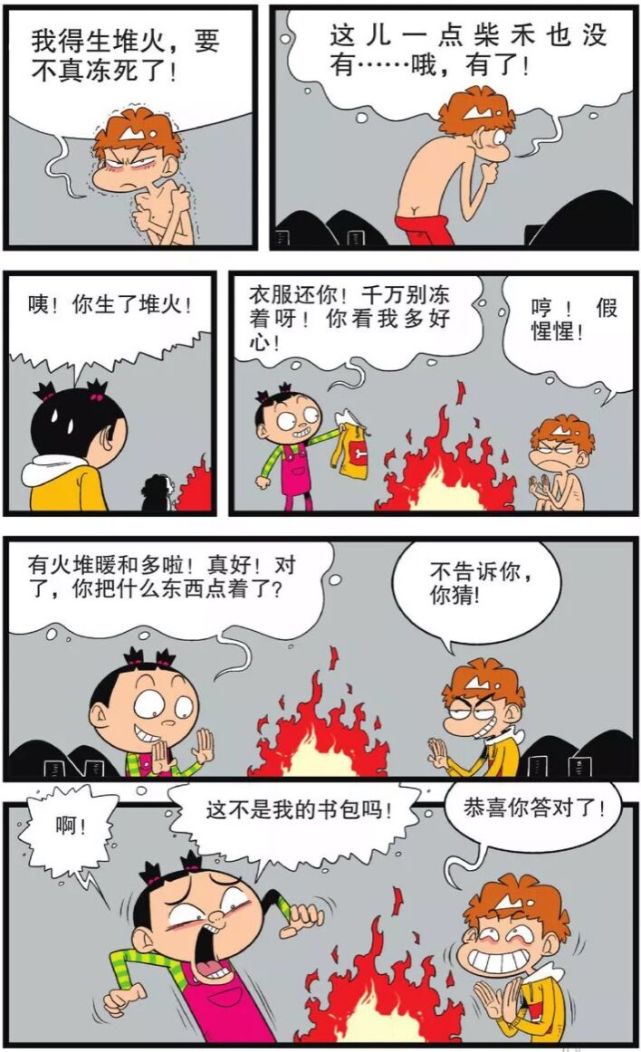 阿衰盗墓记:知识如何改变命运?阿衰大脸用课本在坟地成功生还!