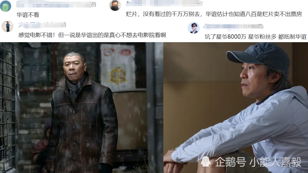 八佰|两天票房破四亿，《八佰》却迎差评不断，网友发文抵制原因多