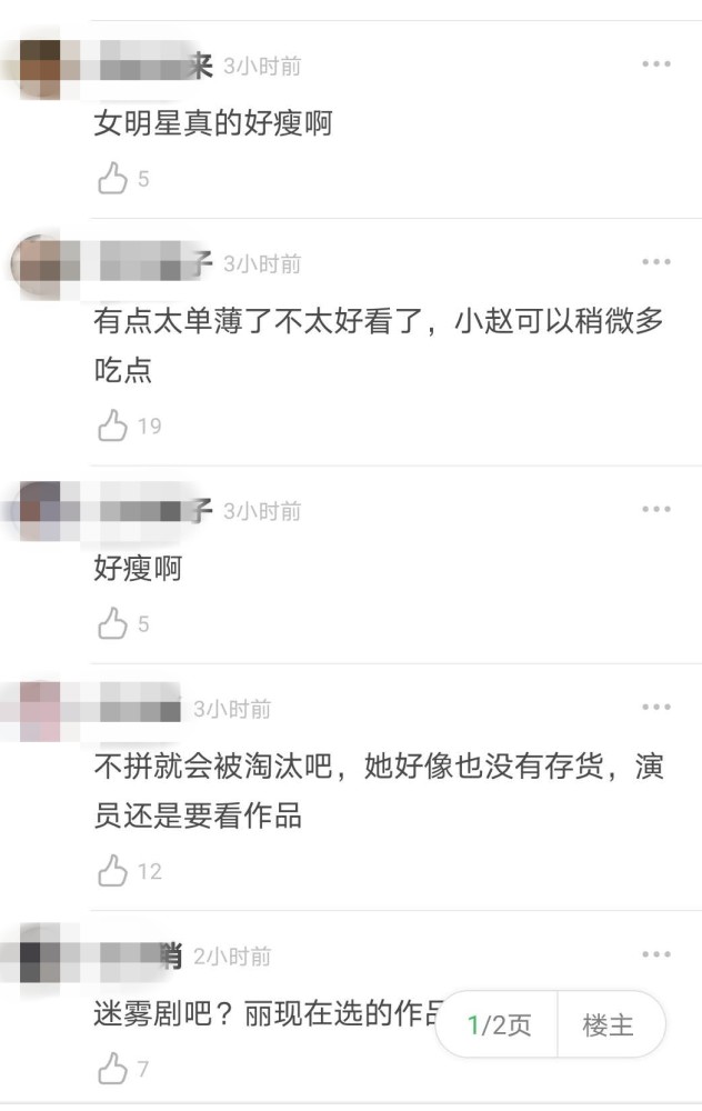 赵丽颖|赵丽颖新剧路透曝光，异常消瘦惹人怜，身形只有别人的三分之一