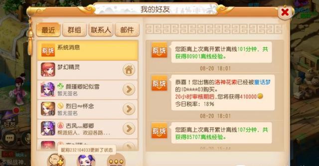梦幻西游手游 价值3万金币的武器卖了50万 这是什么操作 腾讯新闻