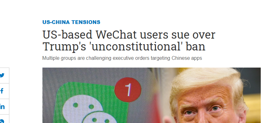 特朗普|外媒：美国微信用户起诉特朗普违宪，要求美法院撤销对微信禁令！