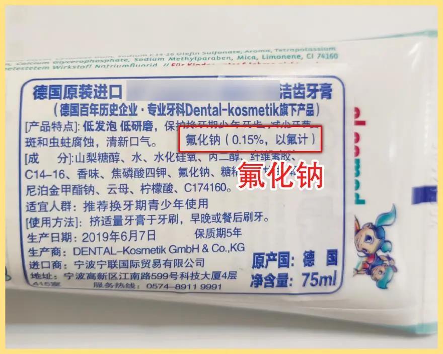 靠谱测评丨16款儿童含氟牙膏测评半数含有刺激性表面活性剂