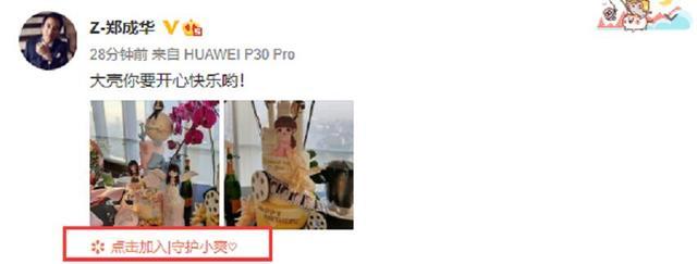 郑爽|郑爽直播发飙后，爽爸发声透露女儿当下情绪，并倡导粉丝守护小爽