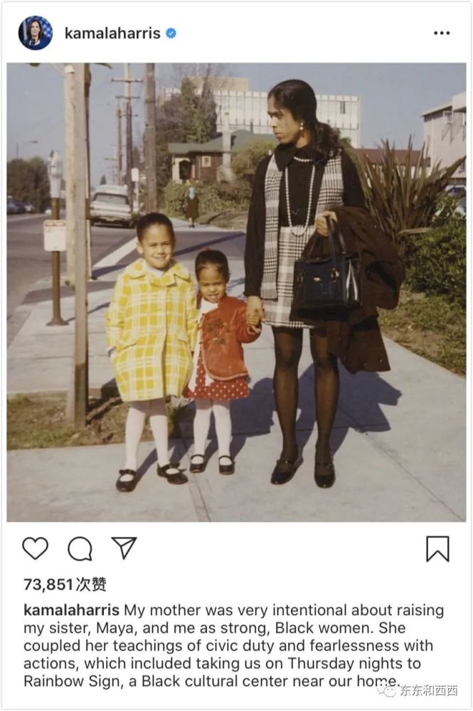 卡马拉·哈里斯|移民一代培养出有望当上美国副总统的女儿，这位老妈奥力给！