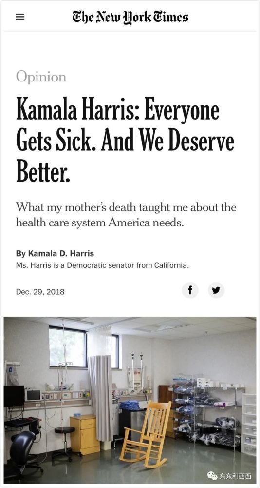 卡马拉·哈里斯|移民一代培养出有望当上美国副总统的女儿，这位老妈奥力给！