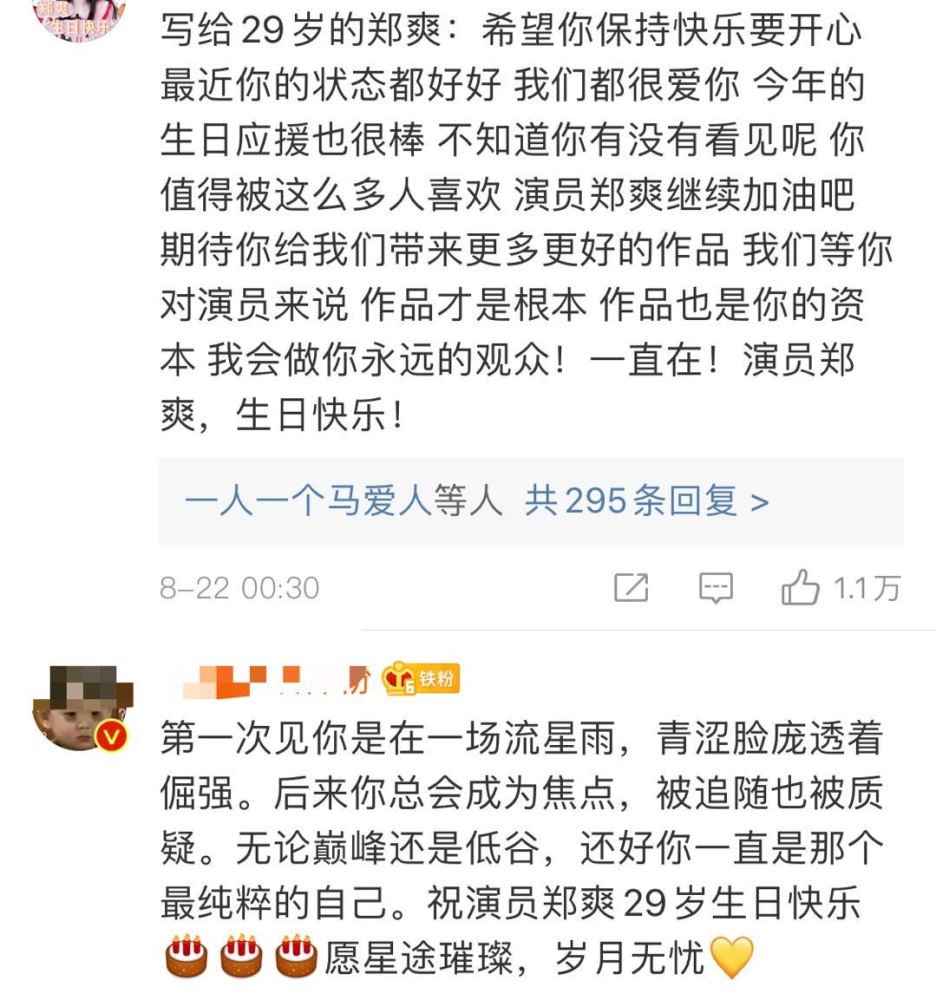 郑爽|郑爽被建议退圈？生日不见圈内好友祝福，爸爸9个字护女心切