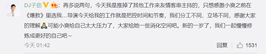 郑爽直播带货情绪失控赶人，男主播搭档发文曝内幕