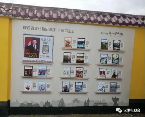 喜馬拉雅有聲圖書館項目落戶漢陰縣