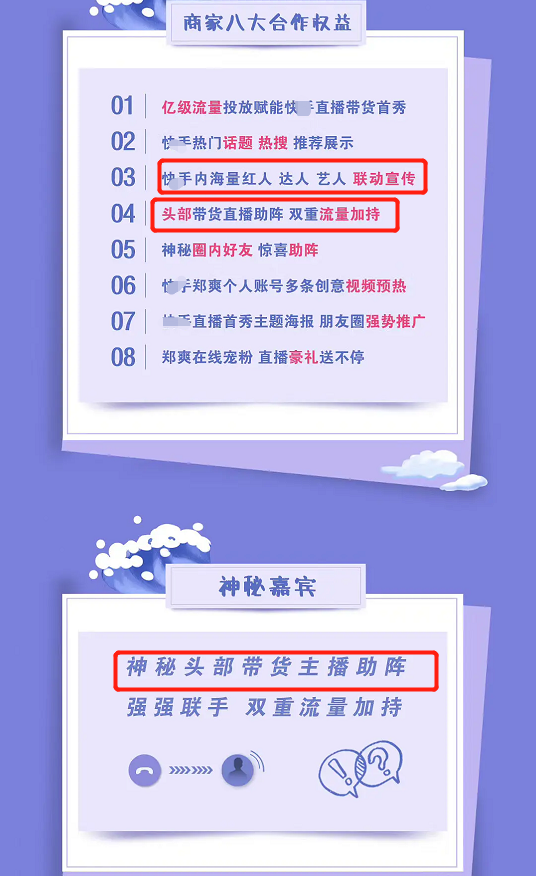 郑爽|网友曝光郑爽直播内幕：一个月前开始招商，坑位费高达1600万