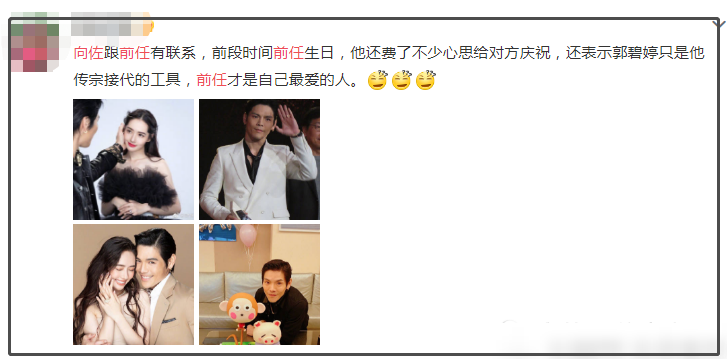 郭碧婷|向佐娶郭碧婷内幕曝光，竟是为了一个生育机器？网友气愤怒怼