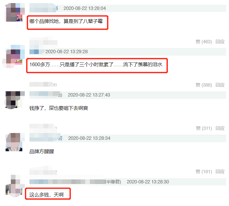 郑爽|网友曝光郑爽直播内幕：一个月前开始招商，坑位费高达1600万