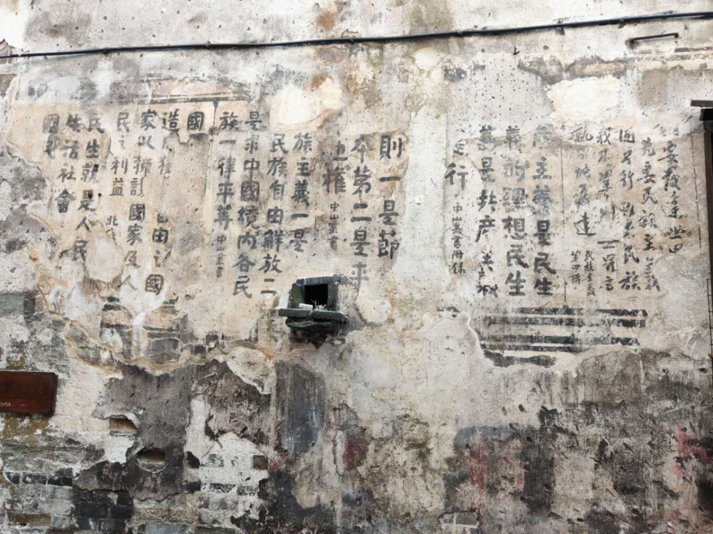 洪江区|保护历史遗迹！洪江区文物局修缮楹联壁画宣传标语