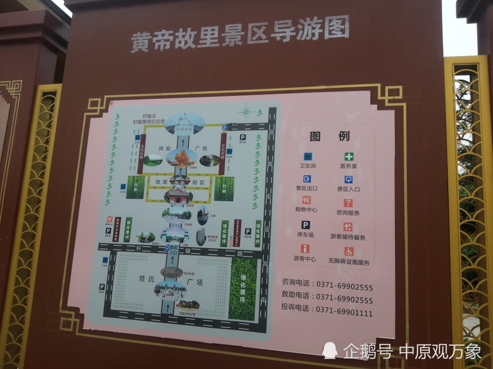 新郑黄帝故里拜祖大典举办地凭身份证免费参观