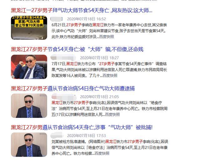 减肥|27岁男子节食54天身亡：有多少人的命，“毁”在养生辟谷班