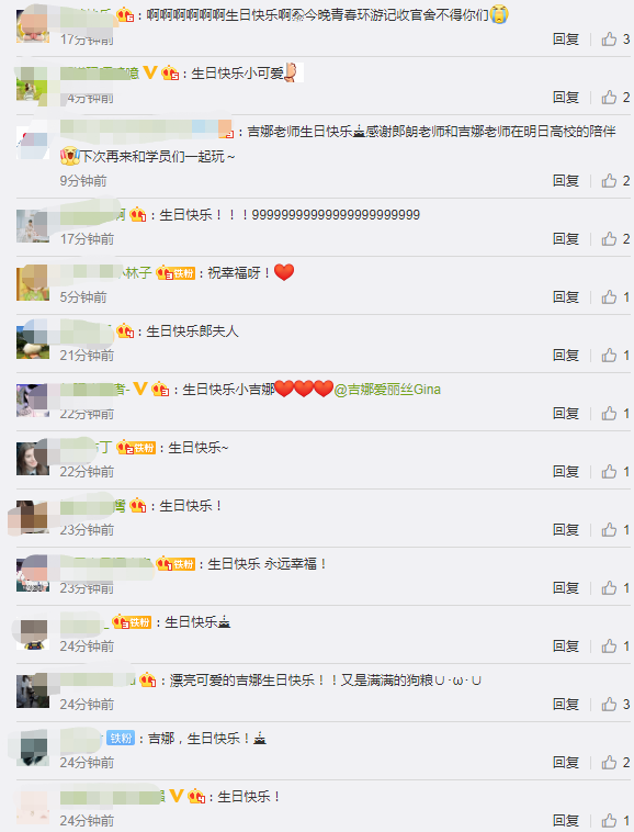 小吉娜|郎朗晒夫妻贴脸合照为老婆庆生，甜喊：我的小吉娜生日快乐