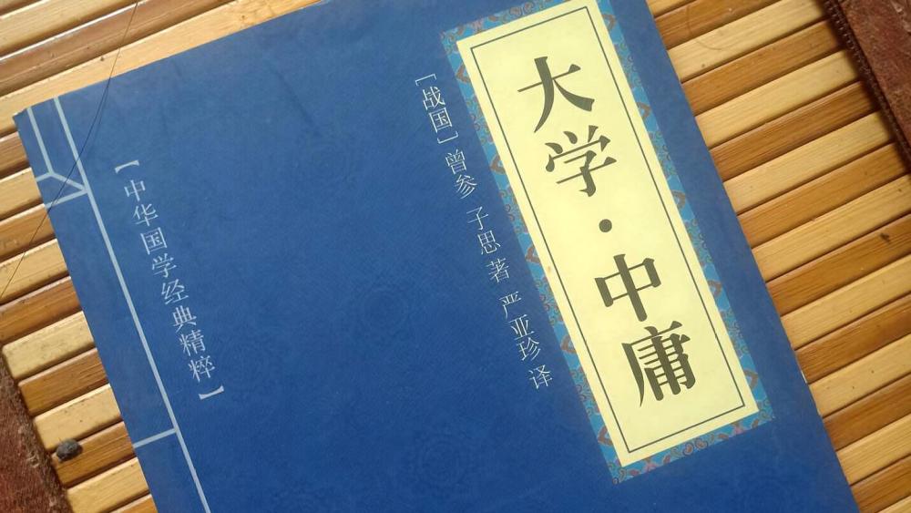 中庸|《中庸》10句格言，感悟圣贤智慧！