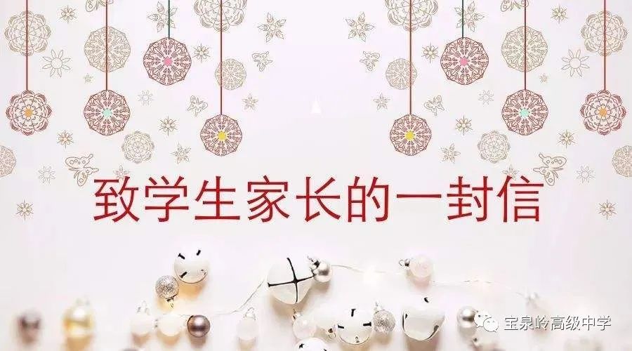 宝泉岭高级中学2020_要闻宝泉岭高级中学“三考三评三亮”树良好师德