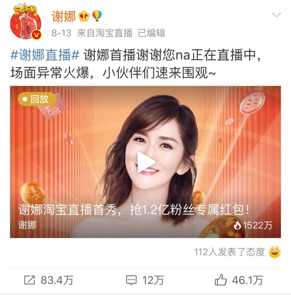 谢娜|谢娜首次直播引爆全网，半个娱乐圈都来了！