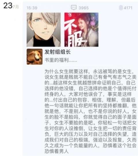 郑爽|直播翻车，情绪崩溃，29岁的郑爽到底被谁惯坏了？