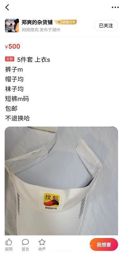 郑爽|直播翻车，情绪崩溃，29岁的郑爽到底被谁惯坏了？