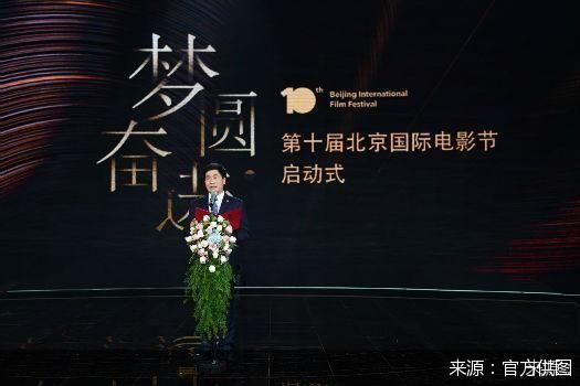 北京国际电影节|十年之约如期而至 第十届北京国际电影节正式启幕