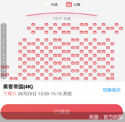 北京国际电影节|十年之约如期而至 第十届北京国际电影节正式启幕