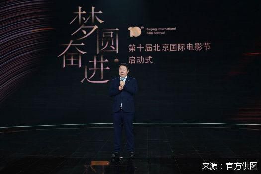北京国际电影节|十年之约如期而至 第十届北京国际电影节正式启幕