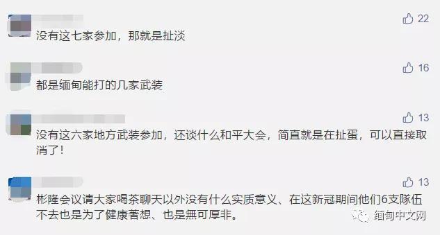 缅甸_时政|被新型冠状病毒“袭击”的缅甸若开邦，原本就“伤痕累累”了