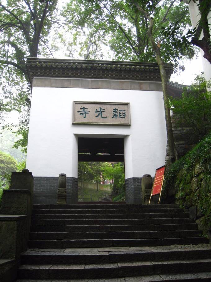 白居易|杭州藏在繁华深处的一家寺庙，白居易曾留下诗文，苏轼也有过题字