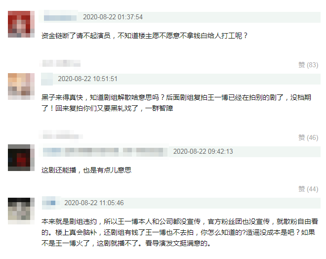 王一博|继杨颖抠图后，王一博新剧再赴前尘，AI换脸表情怪异