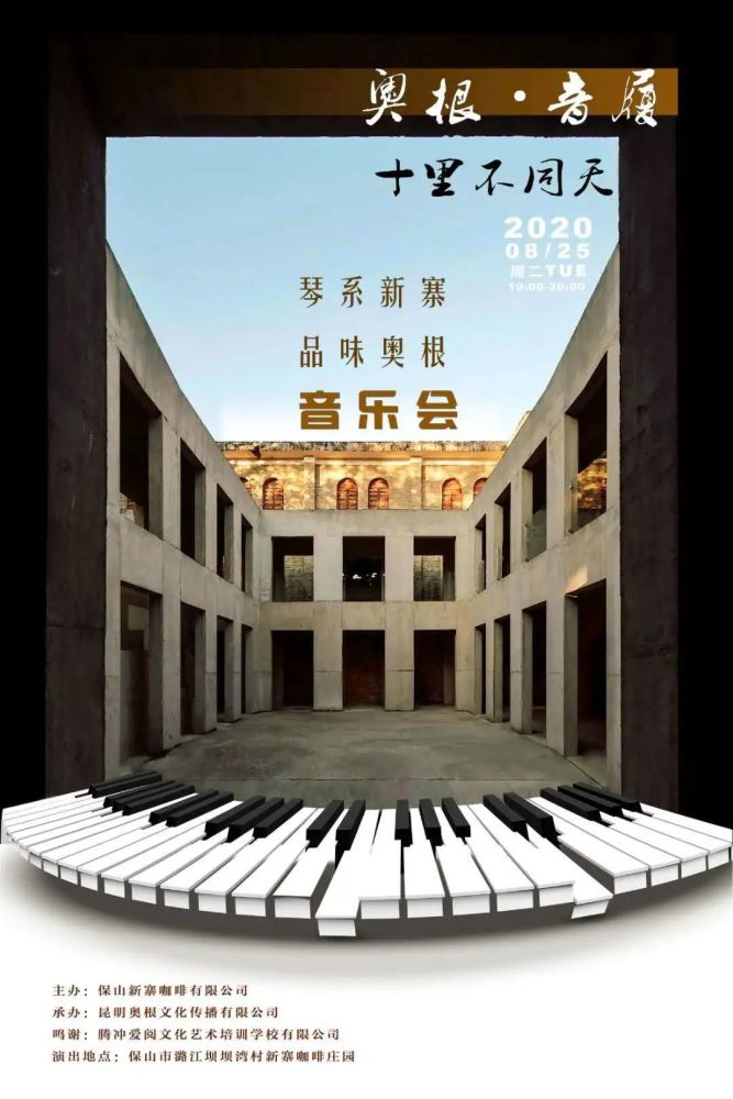 奥根琴房|奥根音履 十里不同天