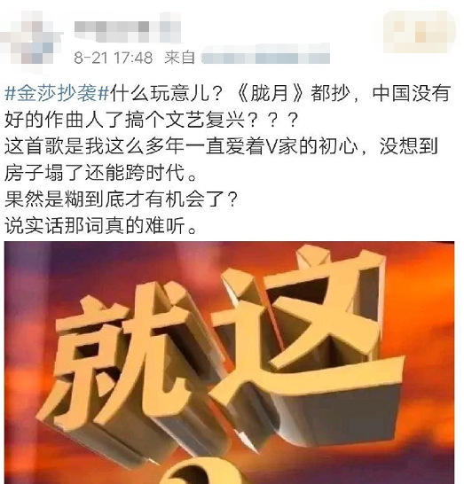 金莎回应已买歌曲版权 大众从谩骂再到道歉 网络发言需理智 胧月 金莎