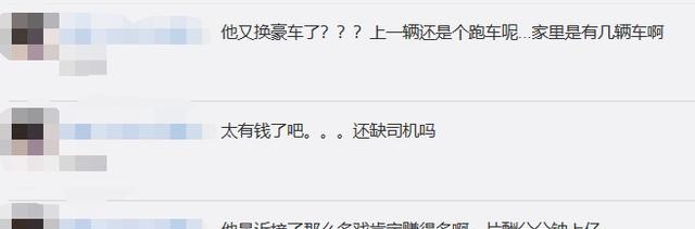 鹿晗|鹿晗怼脸自拍心情好，豪华座驾意外曝光，价格400万起步