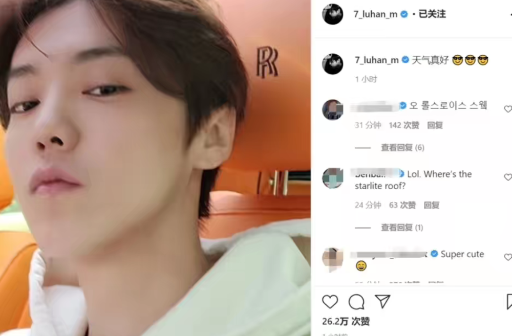 鹿晗|鹿晗怼脸自拍心情好，豪华座驾意外曝光，价格400万起步