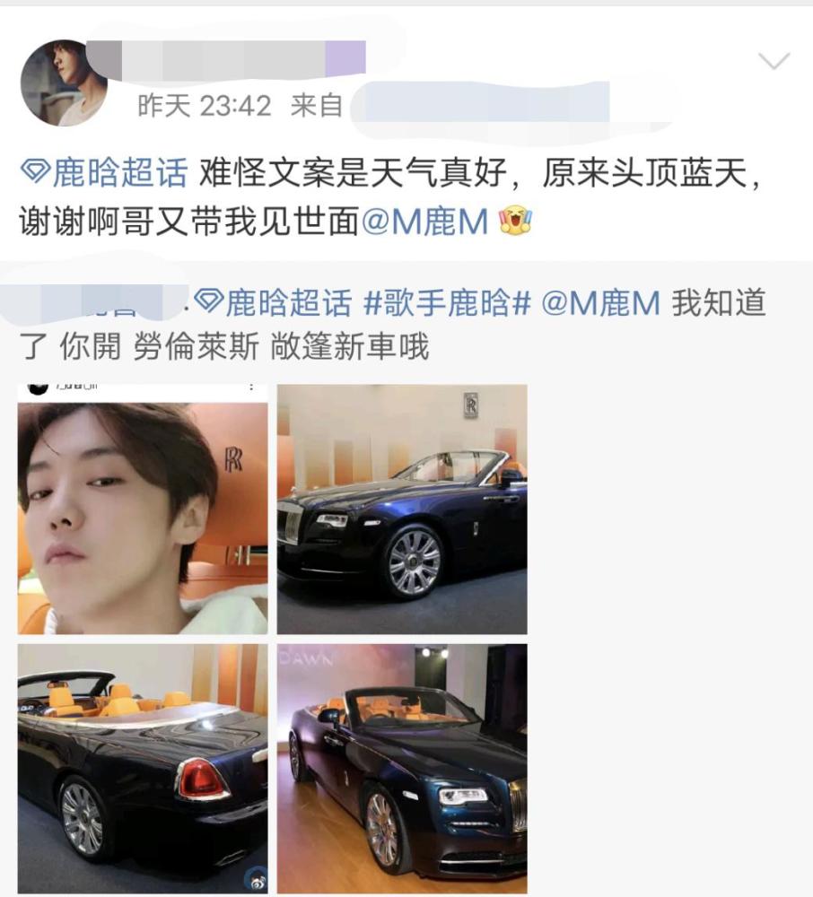 鹿晗|鹿晗怼脸自拍心情好，豪华座驾意外曝光，价格400万起步