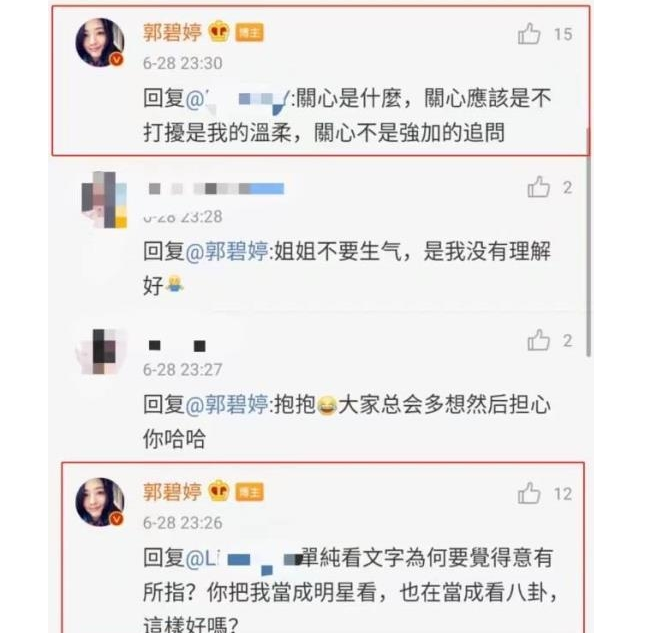 郭碧婷|有空去开会，没空陪郭碧婷待产！向佐真不是个好老公