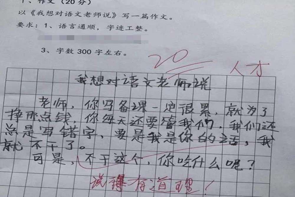 小學生0分作文走紅:媽媽三天沒有打我了,網友:段子手無疑