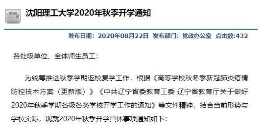 沈阳理工大学全排名_暗访沈阳理工大学微机室变成“战场”
