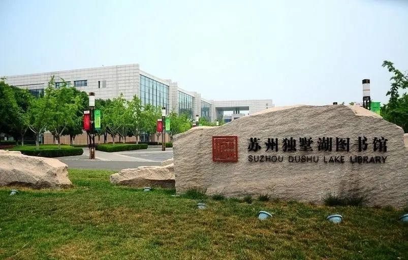 苏州百年职业学院_腾讯新闻