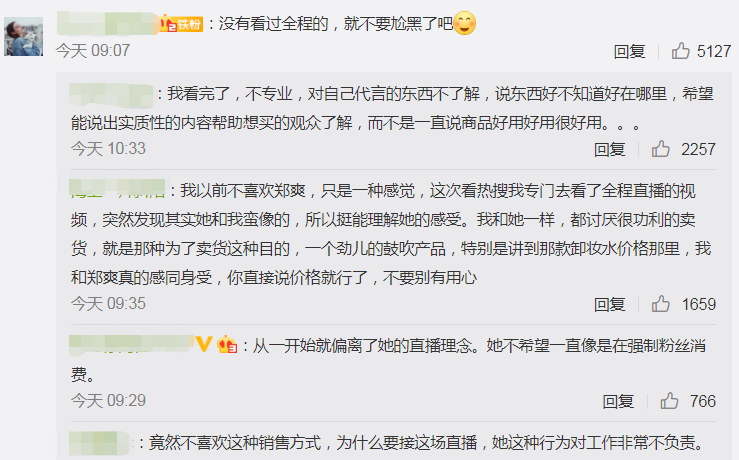 郑爽|“我不是因为商业目的做直播”听完郑爽这句话，男主播笑得让人心酸