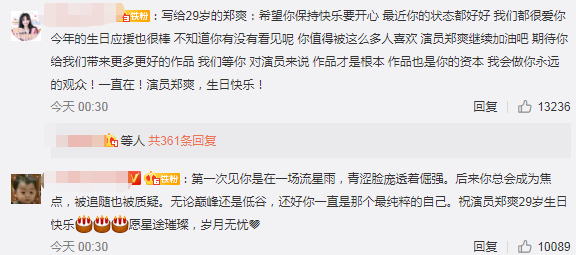 我不是因为商业目的做直播 听完郑爽这句话 男主播笑得让人心酸 粉丝 子劲 郑爽