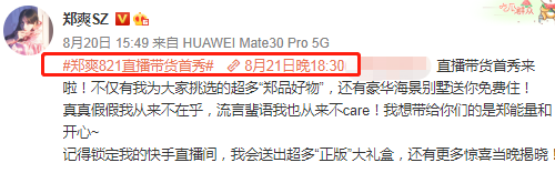 郑爽|“我不是因为商业目的做直播”听完郑爽这句话，男主播笑得让人心酸