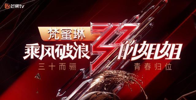 乘风破浪的姐姐|万茜既是《浪姐》的受益者，也是节目的受害者