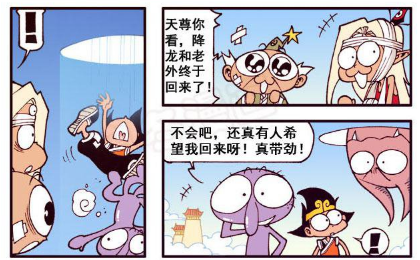 大话降龙降龙看到老外的全家福照片后才知道老外不穿衣服的原因