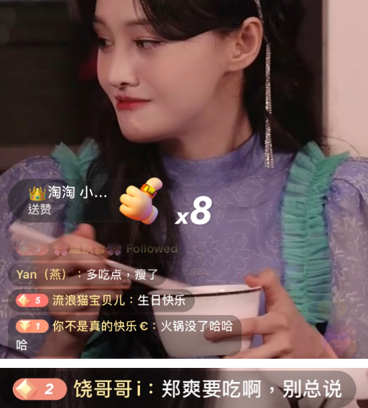 郑爽|郑爽直播带货情绪崩溃发火，直播被迫中断，网友建议她看心理医生