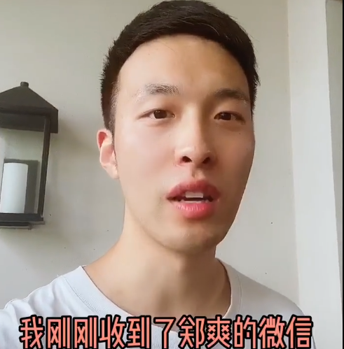 郑爽|郑爽认怂了！发私信向同场的男主持人正式道歉