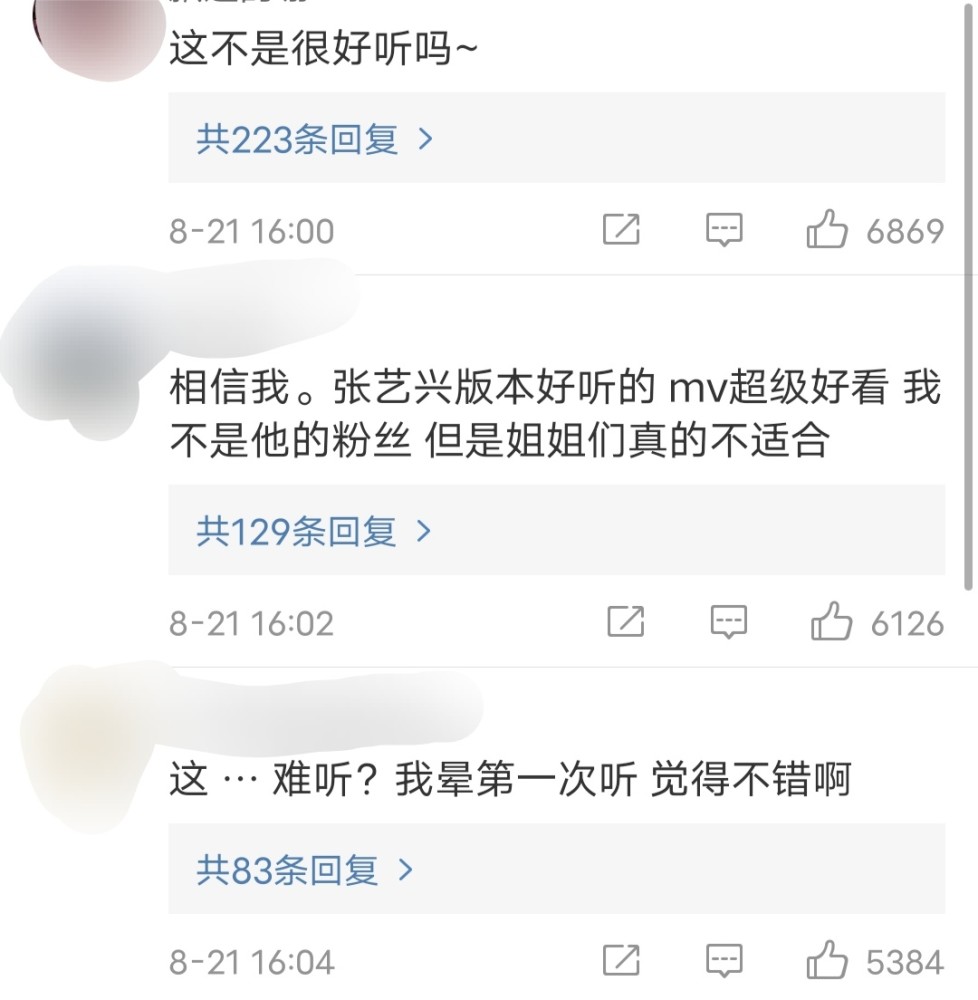 张艺兴|张艺兴《莲》被群嘲难听，编曲人：老百姓的审美还停留在十年前