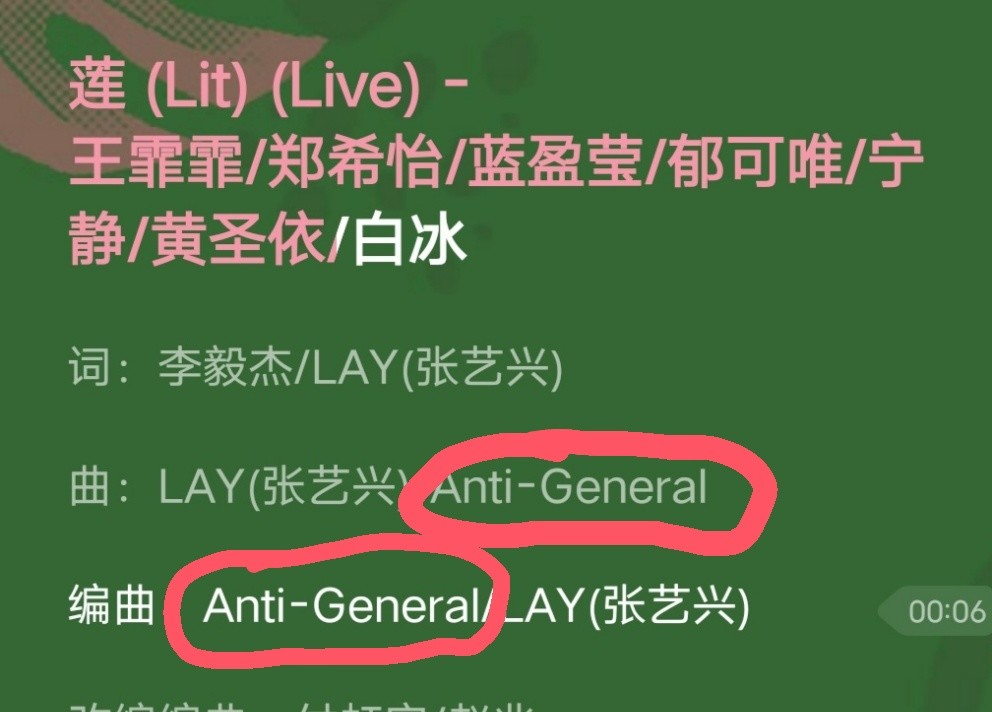 张艺兴|张艺兴《莲》被群嘲难听，编曲人：老百姓的审美还停留在十年前