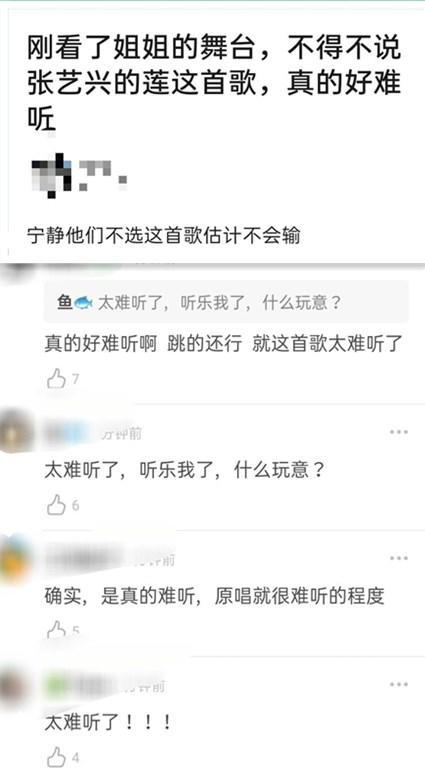 李斯丹妮|与其说宁静组败给了李斯丹妮组，不如说张艺兴败给了蔡徐坤