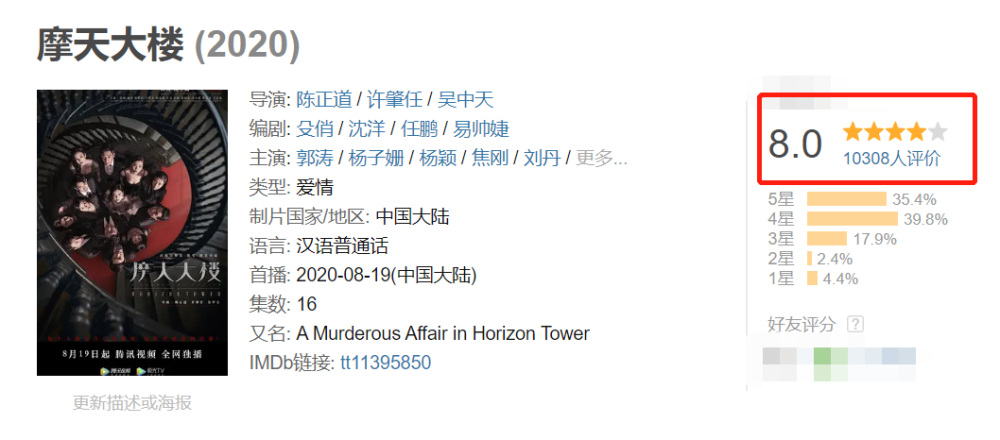 摩天大楼|《摩天大楼》评分高口碑好，或成baby的演技“代表作”？